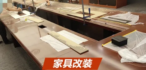 家具安装维修修复家具拆装