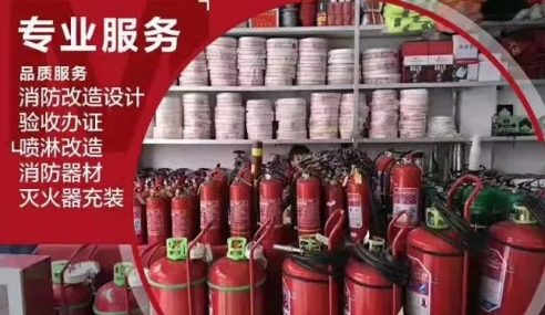 灭火器维修年检充装加粉