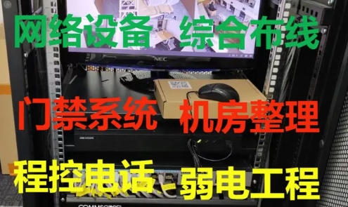 安防监控设备、网络布线
