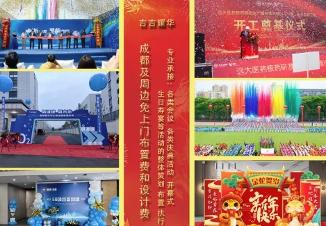 开工奠基仪式活动策划