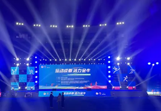 活动策划 年会策划